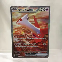 2025年最新】ラティアスex SARの人気アイテム - メルカリ
