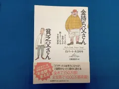 【処分セール】金持ち父さんシリーズ 12冊セット 金持ち父さんシリーズ12冊セットオンライン ショッピング 通販