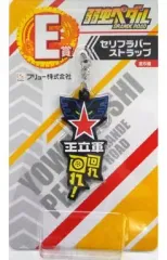 【中古】ストラップ(キャラクター) 小野田坂道(回れ回れ!) セリフラバーストラップ 「みんなのくじ 弱虫ペダル GRANDE ROAD」 E賞
