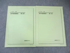 2025年最新】鉄緑会 中1 数学の人気アイテム - メルカリ