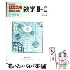 2023年最新】オリジナル数学演習の人気アイテム - メルカリ