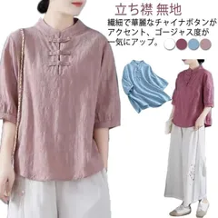 リネンブラウス リネン チャイナ風 レディース 綿 麻 シャツ 5分袖 チャイナボタン 春夏 トップス 半袖ブラウス 立ち襟 無地 リネン混 ブラウス 中華 中国風 Tシャツ エレガント レトロ rWrw703