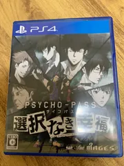 【PS4】PSYCHO-PASS サイコパス 選択なき幸福