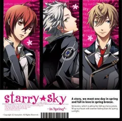 2024年最新】starry sky 緑川の人気アイテム - メルカリ