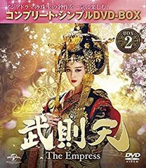 2025年最新】武則天 dvdの人気アイテム - メルカリ