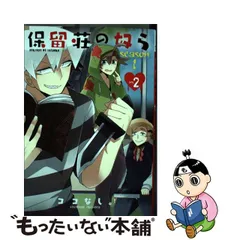 登場! comicomi様専用 《他のお客様のご購入はキャンセルさせて頂き