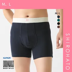 おトク【メール便】【SHIROHATO公式】【正規品・新品】グンゼ ボディワイルド ビームス オーガニックコットン混 ボクサーパンツ メンズ GUNZE BODY WILD by BEAMS DESIGN BORDER(M、L)