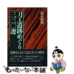 2024年最新】福永酔剣の人気アイテム - メルカリ