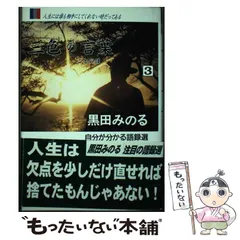 初版　黒田みのる/ 大地震 初版 黒田みのる/ 大地震 - メルカリ