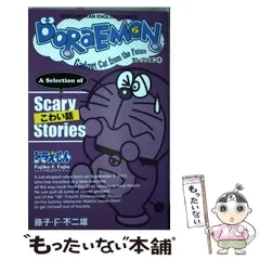英語版ドラえもん Doraemon 全巻セット 藤子 F・不二雄 51EAePVgJ-L._AC_SS250_.jpg