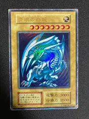 ARS7】B・E・Wドラゴン 遊戯王 初期 青眼の白龍 カプモン