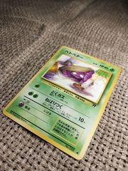 NO008_【美品】ベトベター_ポケモンカード_旧裏