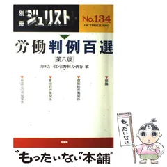 2025年最新】判例本3の人気アイテム - メルカリ