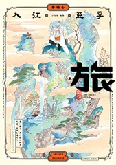 2025年最新】入江亜季 旅の人気アイテム - メルカリ