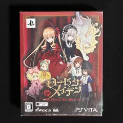 ローゼンメイデン ヴェヘゼルン ジー ヴェルト アップ (限定版) (シリアルナンバー入りオリジナル懐中時計 同梱) PSVita