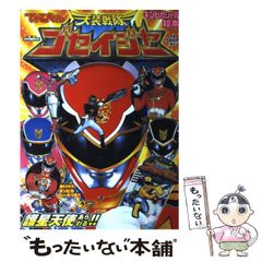 電撃戦隊チェンジマン レア スーパー戦隊シリーズ レンタルDVD 全