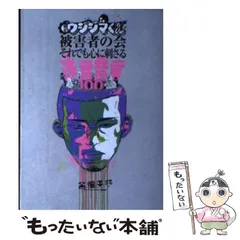 2024年最新】闇金ウシジマくん被害者の会 それでも心に/真鍋昌平の人気アイテム - メルカリ