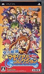【中古】PSP　空の軌跡　マテリアルコレクションミmini【体験版】