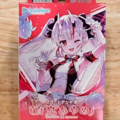 ホロライブ スタートデッキ 5種 おかゆ あやめ いろは はじめ フレア 未開封 スタートデッキ「赤 百鬼あやめ／青 猫又おかゆ／紫 癒月ちょこ