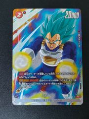 [PSA10] アルティメットバトル　プロモ　ベジータ　連番2枚セット 楽天市場】フュージョンワールド 【パラレル】FB02-133 ベジータ