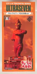 こー　ウルトラセブン　夕日の決戦ver 1/6特撮シリーズ ウルトラセブン ファイティングポーズ 夕日の