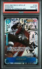 ONE PIECE - 【PSA10】ジュラキュール・ミホーク フラッグシップバトル2024 プロモ 開封済み PROMO OP01-070 PSA10】ジュラキュール・ミホーク フラッグシップバトル2024