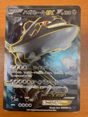 ポケモンカード】 ハガネールex SR | トレカの激安通販トレトク