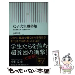 2024年最新】風俗＃風俗嬢の人気アイテム - メルカリ