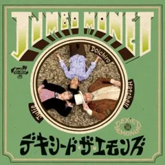 ジュリーのサイン入り デキシードザエモンズ「 Lounge 」アナログ 2025年最新】デキシードザエモンズの人気アイテム - メルカリ