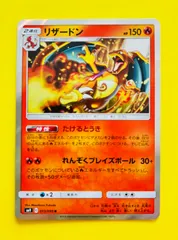 2025年最新】たけるとうき リザードンの人気アイテム - メルカリ