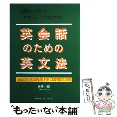 酒井式 Simple English /Magic81 体験談！評判・口コミ