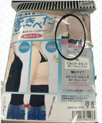 まきぺた MLサイズ 訳アリ アウトレット品 コスプレ 男装