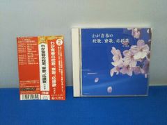 八島義郎作品集 心の華 CD2枚組 - メルカリ
