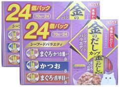 【２個セット】金のだしカップ　シーフードバラエティー　１パック（２４個入り）×２　いなば　（賞味期限２０２５年７月）
