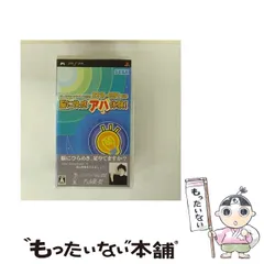 【中古】 ソニーコンピュータサイエンス研究所 茂木健一郎博士監修 脳に快感 アハ体験! [PSP] / セガ