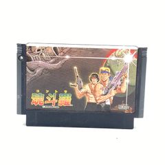 魂斗羅 ファミリーコンピュータ ソフト 起動OK コントラ レトロゲーム カセット ファミコン FC