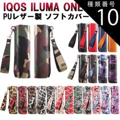 種類10:ヒョウ柄レッド アイコス イルマワン イルマiワン ソフトレザー ケース カバー アイコス イルマワン IQOS ILUMA ONE ILUMA i ONE アクセサリー メンズ レディース