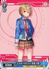 2025年最新】茅森月歌 ヴァイスの人気アイテム - メルカリ