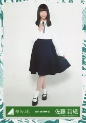 【中古】生写真(乃木坂46) 佐藤詩織/全身/2017-AUTUMN-07/欅坂46ランダム生写真【エキセントリックMV衣装】