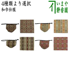 龍村裂 出帛紗 鶴岡間道 龍村裂 出帛紗 鶴岡間道販売 中