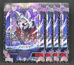 ゴツンマダンマ b 4枚 2025年最新】ゴツンマダンマ bの人気アイテム - メルカリ
