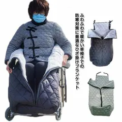 紐付きブランケット　車イス デスクワーク ブランケット ひざ掛け  手編み 紐付きブランケット車イス デスクワーク ブランケット ひざ掛け 手編み