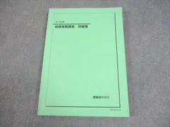 2026年最新】鉄緑会 物理 高2の人気アイテム - メルカリ