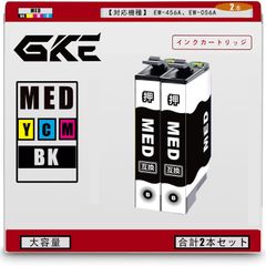 ew-056a メダマヤキ インク エプソン 対応 インクカートリッジ MED-4CL めだまやき インク MED-BK 黒 2本 EW-456A EW-056A インク