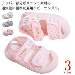 メッシュ サンダル ベビーシューズ 子供 夏用 マジックテープ ベビー 赤ちゃん 練習靴 ファーストシューズ 歩き始め 足を保護 履かせやすい 男の子 女の子 送料無料 軽量 子供サンダル 滑りにくい#sowa6586730