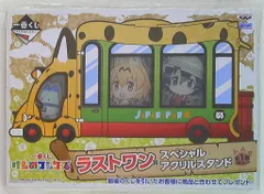 2025年最新】一番くじ ラストワン けものフレンズの人気アイテム 2025年最新】一番くじ ラストワン けものフレンズの人気アイテム