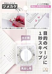 サンスター文具 見出しパンチ ツメカケ S4139291