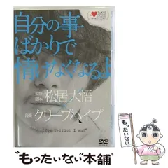 自分の事ばかりで情けなくなるよ　初回盤 映画「自分の事ばかりで情けなくなるよ」 (+CD)【初回盤限定盤