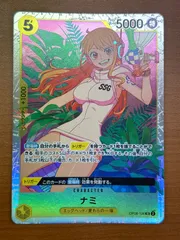 ワンピースカード ナミ SR-SPC PSA10 ナミ SR SP PSA10 ワンピースカード 新たなる皇帝 OP08-106 鑑定