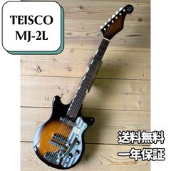 TEISCO MJ-2L テスコエレキギター 60年代ビンテージ 昭和レトロ 加山